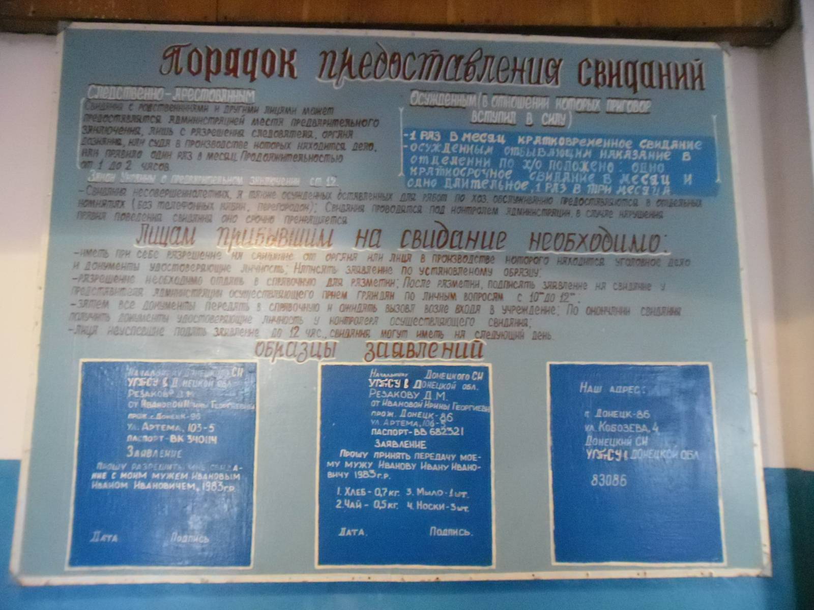 СИ 5 (Донецк) Тюрьма ДНР - Адвокат ДНР Донецк фото адвокатов Донецка -  Адвокат юрист ДНР Донецк наследство и суды ДНР